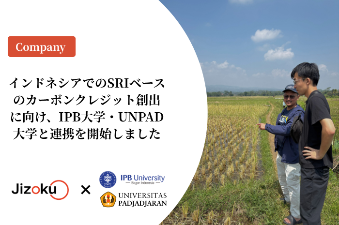 インドネシアでのSRIベースのカーボンクレジット創出に向け、IPB大学・UNPAD大学と連携を開始しました