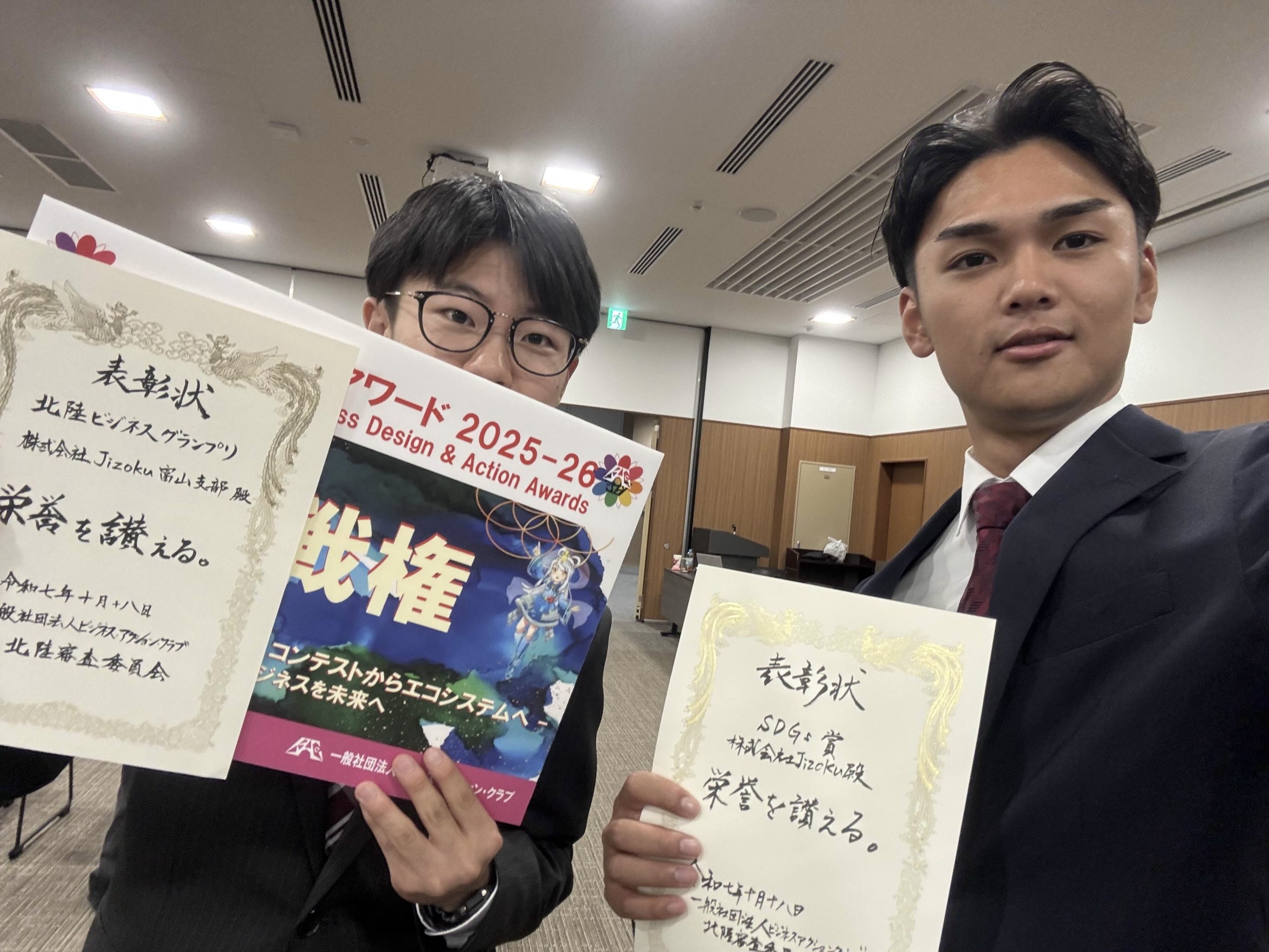 株式会社Jizoku 富山支部チームが「北陸ビジネスグランプリ」「SDGs賞」「JAPAN大会出場権」計3つの賞を受賞